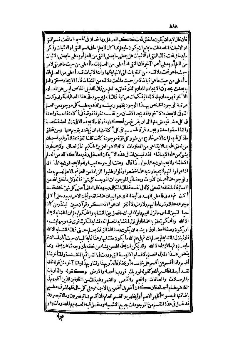 futmak.com - Page 888 - from part Two of the second Boulaq edition